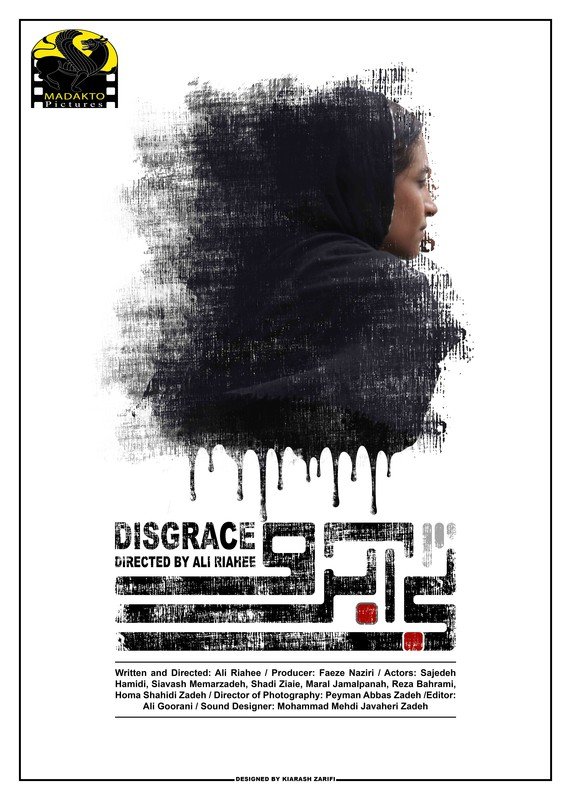 aee6d5962a poster compressed